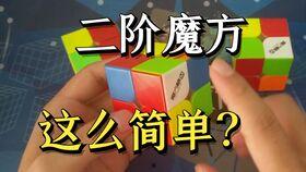 六面魔法教程视频,揭秘神奇六面魔法的奥秘与技巧