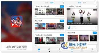 下载小苹果视频,动感旋律，青春活力瞬间捕捉