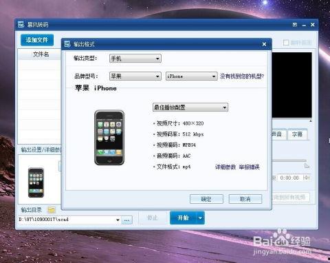 手机视频转成mp4,轻松实现格式转换，尽享高清观影体验